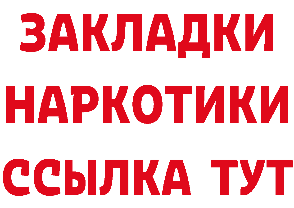 Что такое наркотики  состав Зуевка