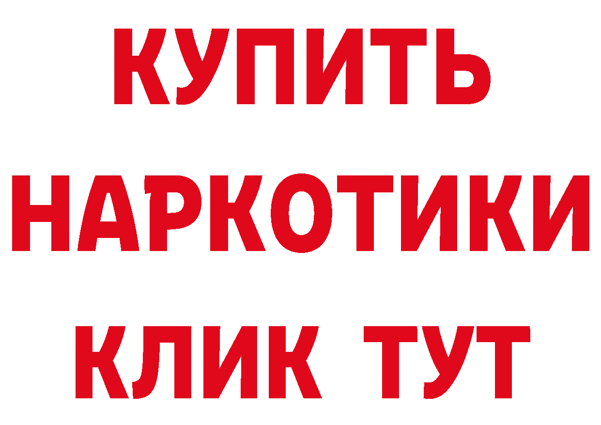 БУТИРАТ вода ссылки дарк нет кракен Зуевка