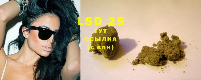 как найти   Зуевка  Лсд 25 экстази ecstasy 