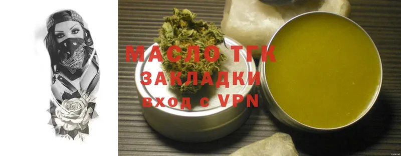 ТГК THC oil  мега вход  Зуевка 